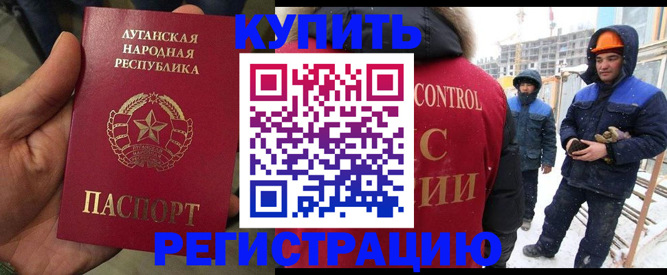 прописка поиск в Уфе