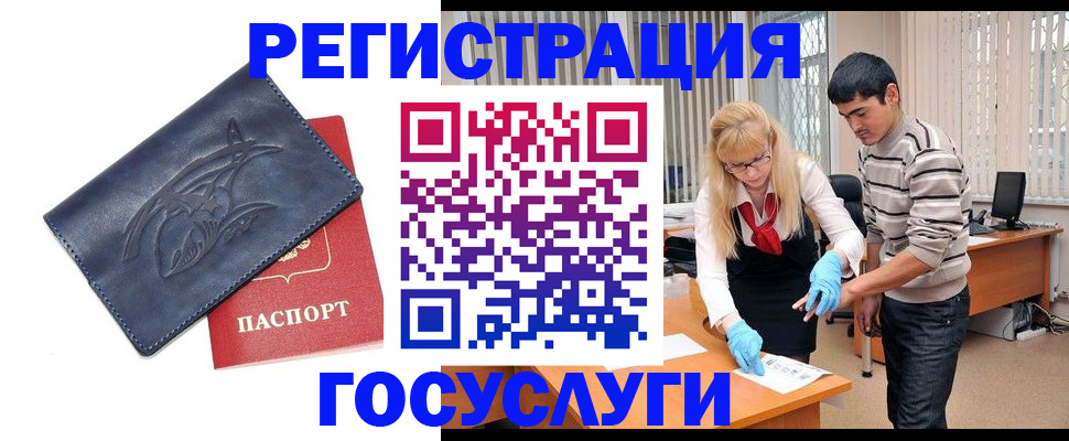 временная регистрация гарантия в Уфе