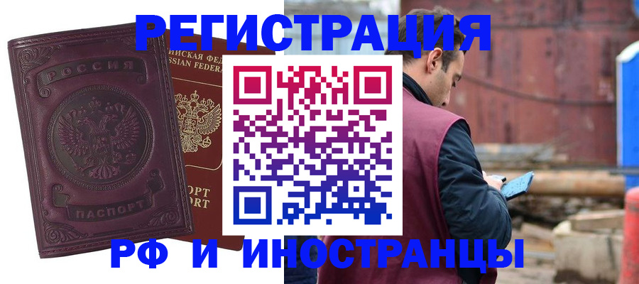 временная регистрация недорого в Уфе