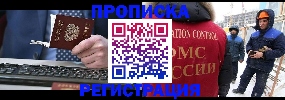 прописка поиск в Уфе
