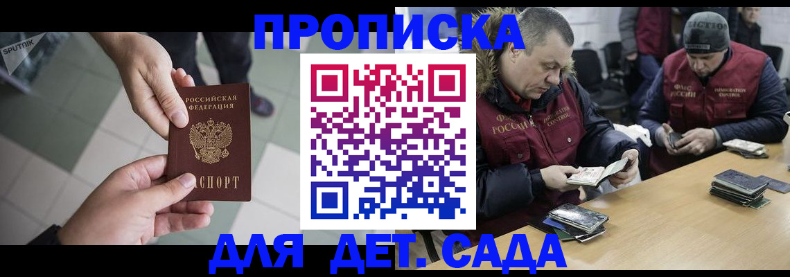 временная регистрация собственник в Уфе