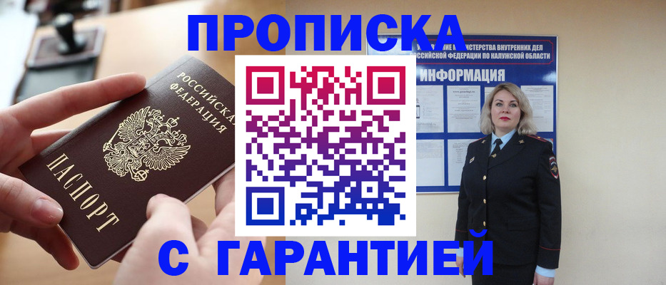 временная регистрация адрес в Уфе