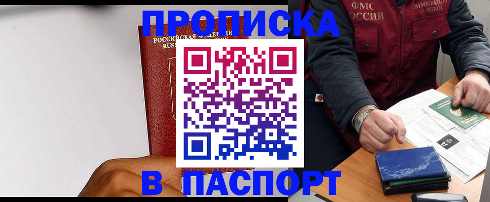 временная регистрация собственник в Уфе