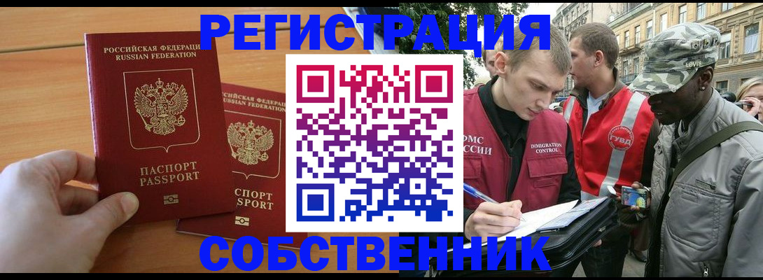 найти адрес прописки в Уфе
