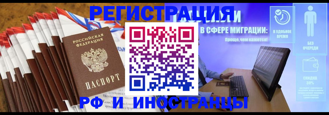 прописка от собственника в Уфе